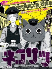 铁线描 漫画改编海报
